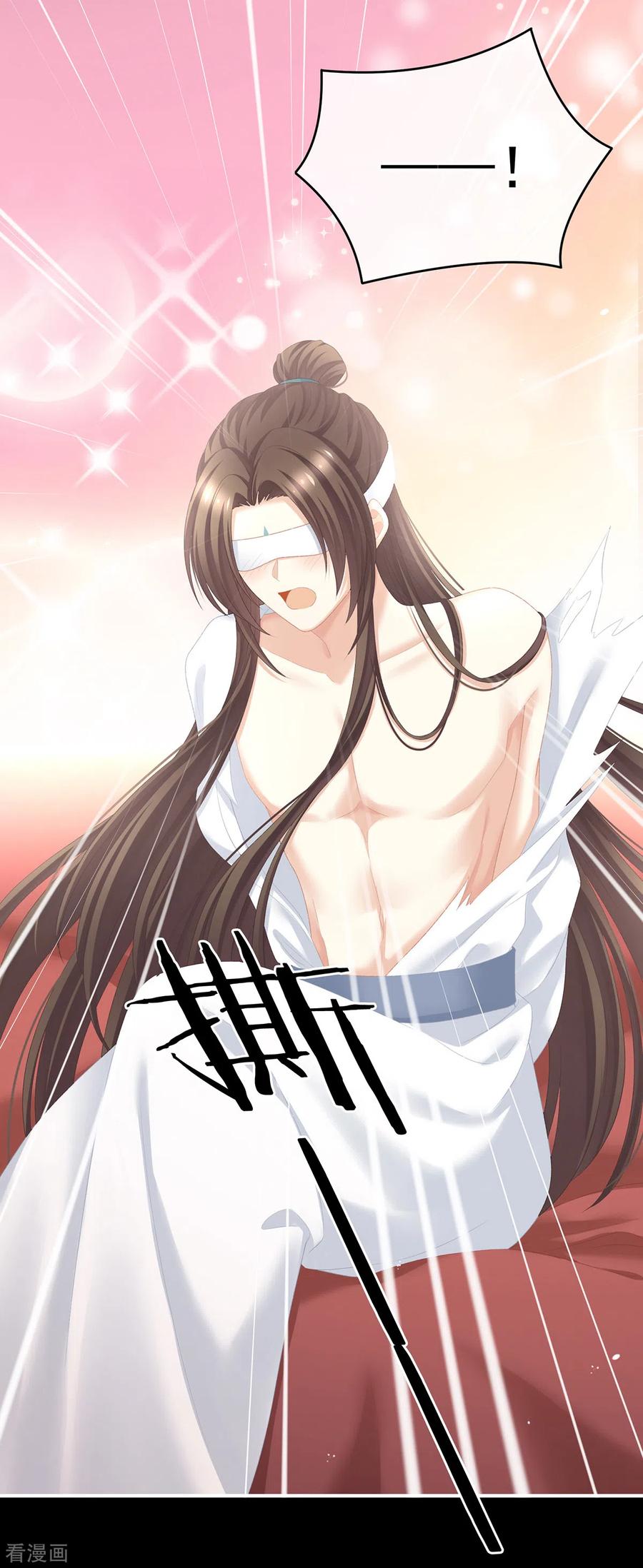 《女帝的后宫》第237话 救人 第18页