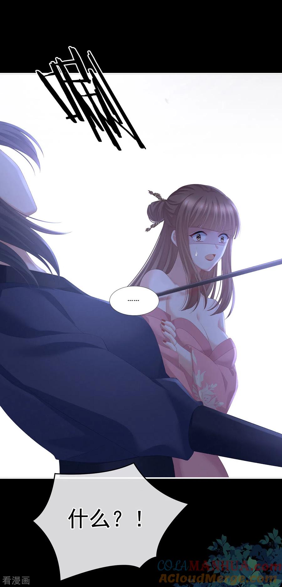 《女帝的后宫》第237话 救人 第37页