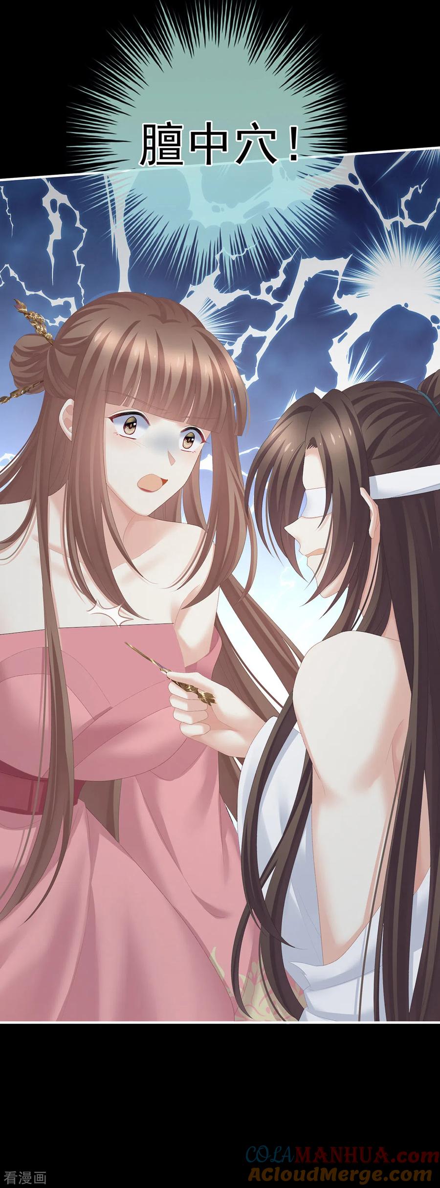 《女帝的后宫》第237话 救人 第27页