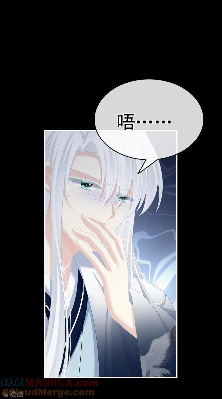 《女帝的后宫》第239话 是我给他 第37页