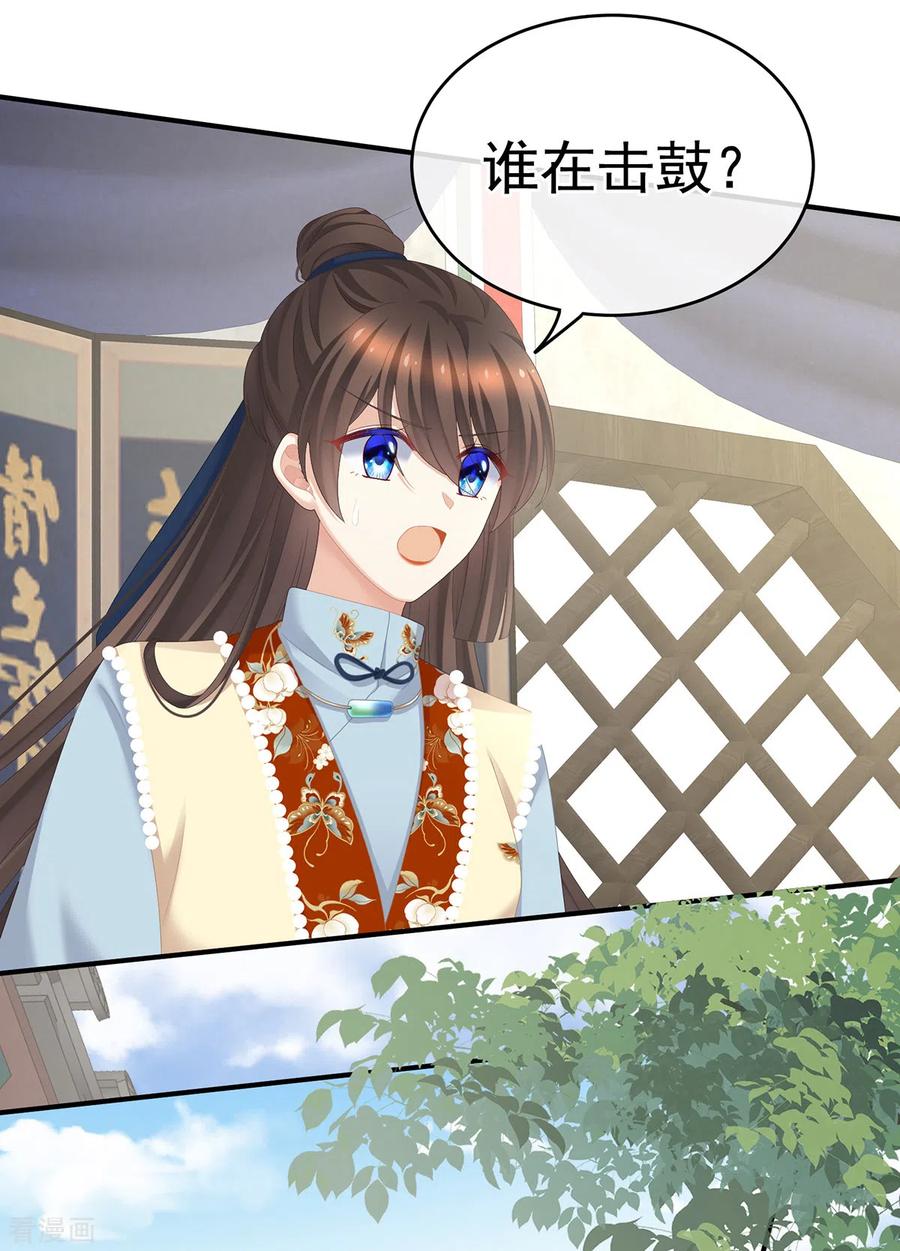 《女帝的后宫》第239话 是我给他 第17页