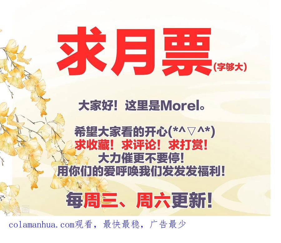 《女帝的后宫》第239话 是我给他 第45页