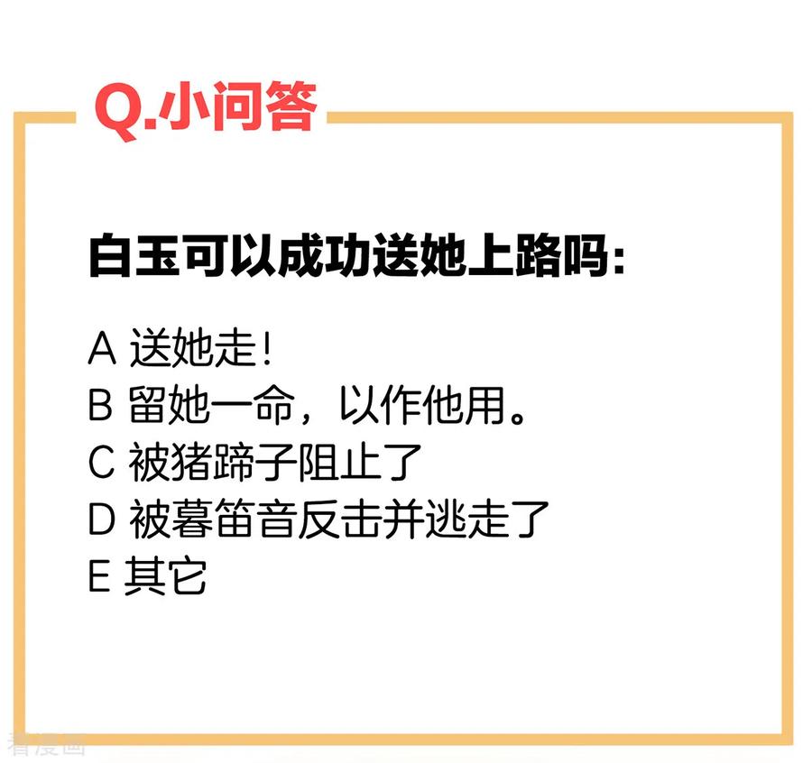 《女帝的后宫》第239话 是我给他 第44页