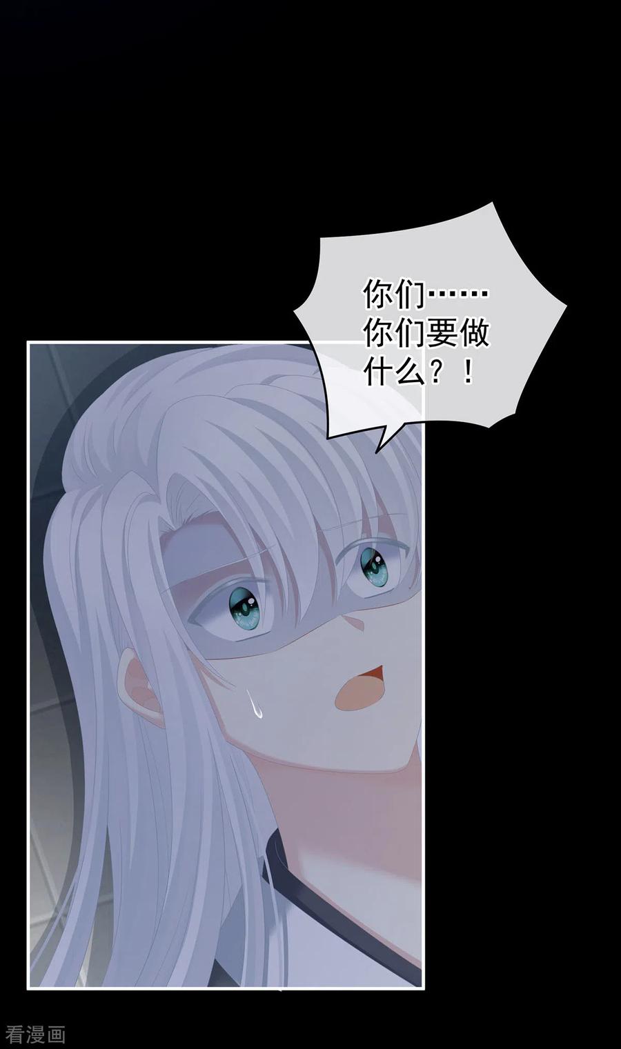 《女帝的后宫》第241话 好痛 第29页