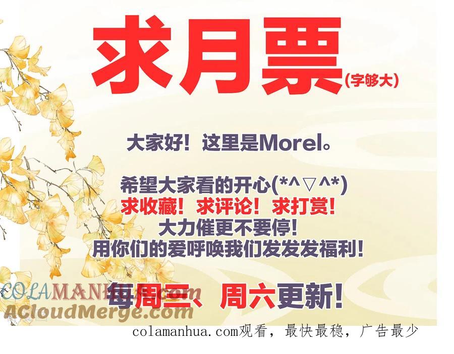 《女帝的后宫》第241话 好痛 第55页
