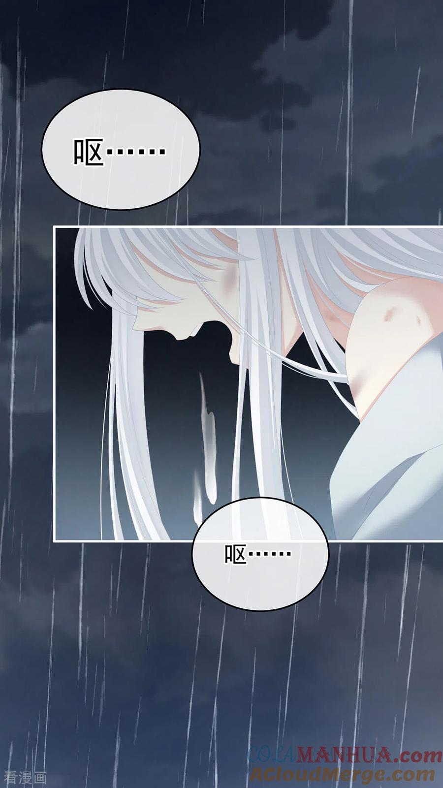 《女帝的后宫》第241话 好痛 第46页
