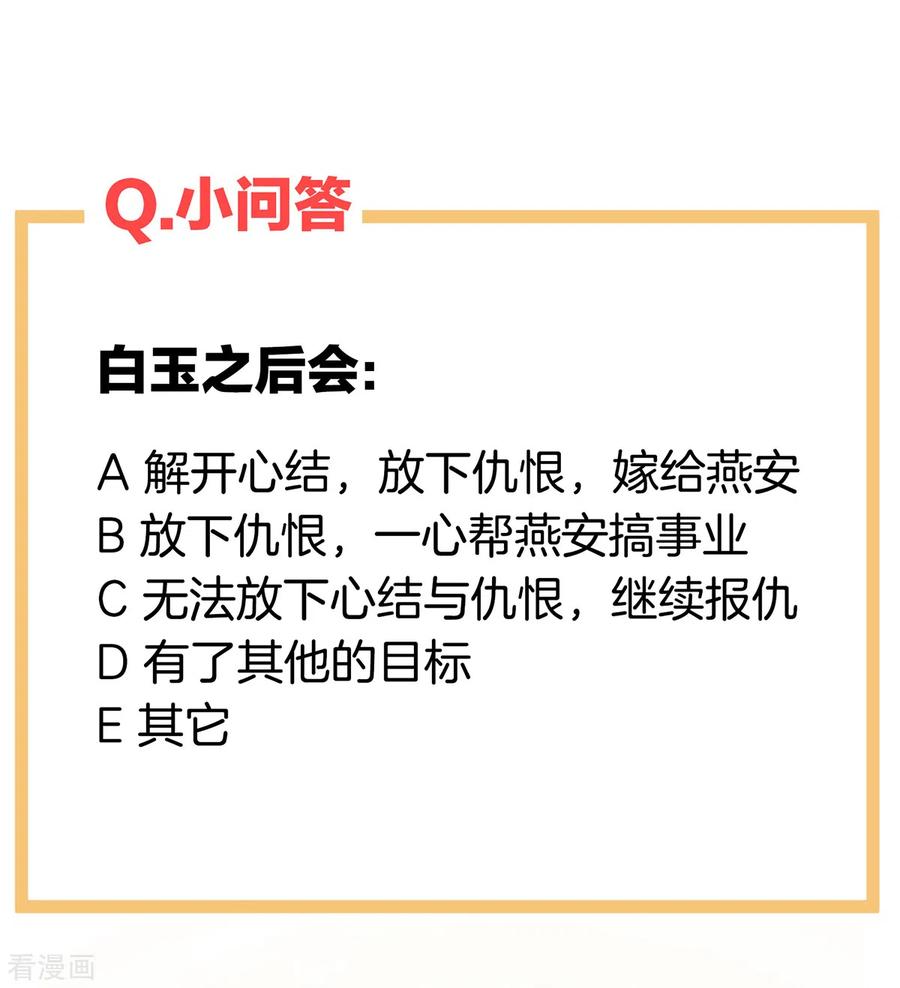 《女帝的后宫》第241话 好痛 第54页