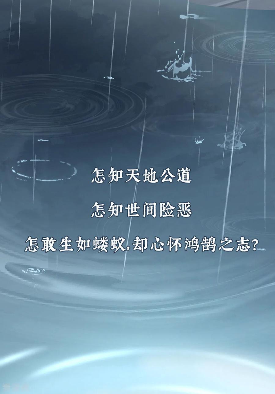 《女帝的后宫》第241话 好痛 第48页