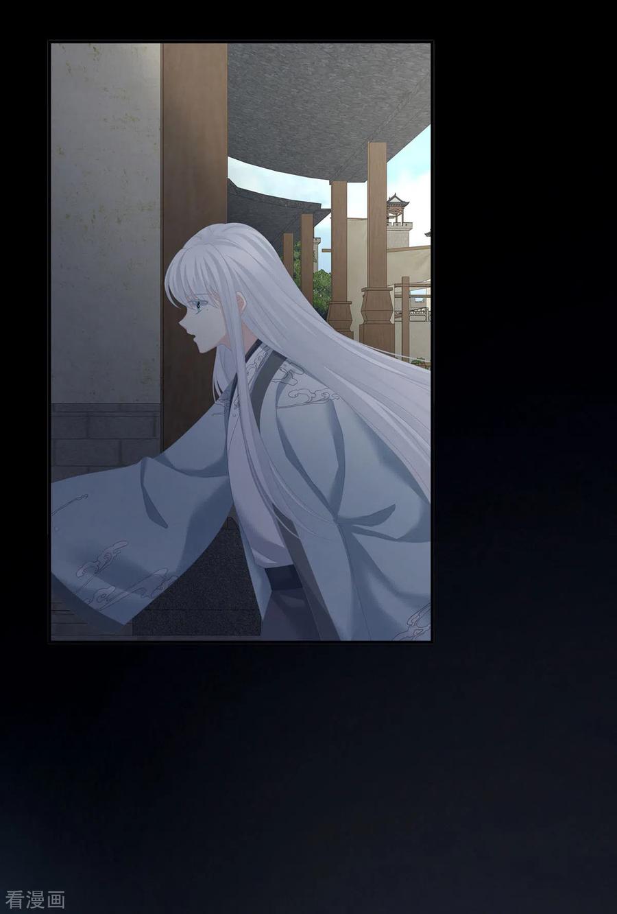 《女帝的后宫》第241话 好痛 第27页