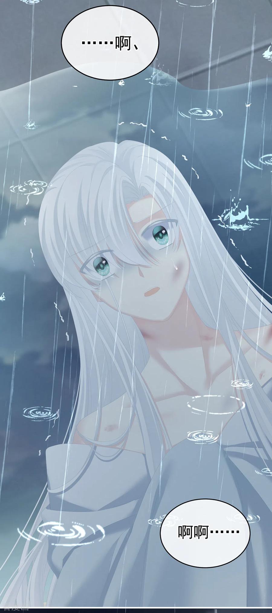 《女帝的后宫》第241话 好痛 第45页