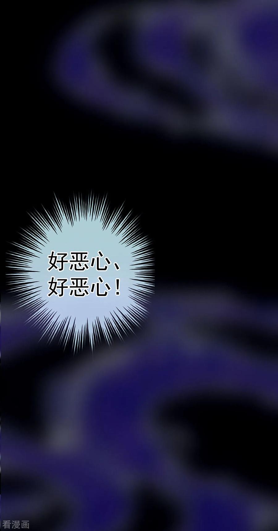 《女帝的后宫》第241话 好痛 第33页