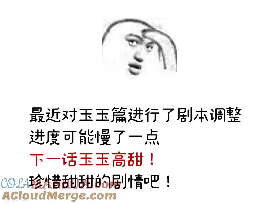 《女帝的后宫》第244话 乖，配合我 第39页
