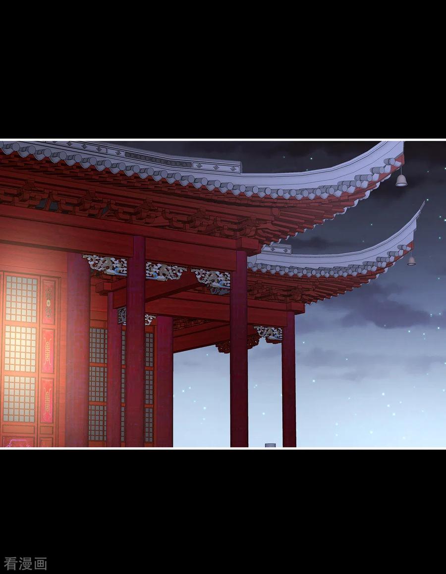 《女帝的后宫》第244话 乖，配合我 第2页