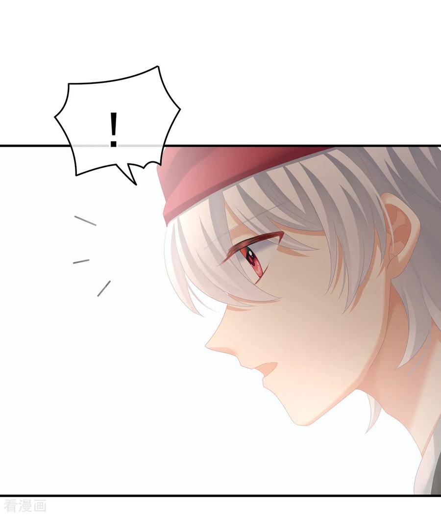 《女帝的后宫》第244话 乖，配合我 第16页