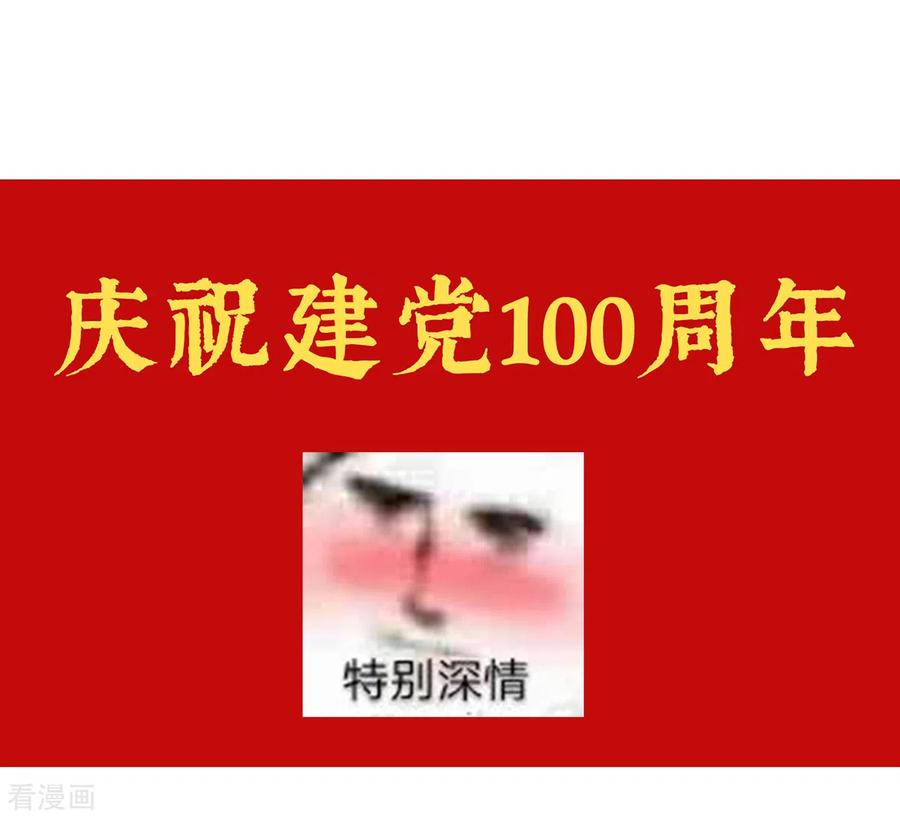 《女帝的后宫》第244话 乖，配合我 第38页