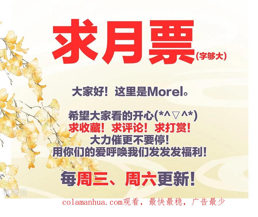 《女帝的后宫》第244话 乖，配合我 第42页