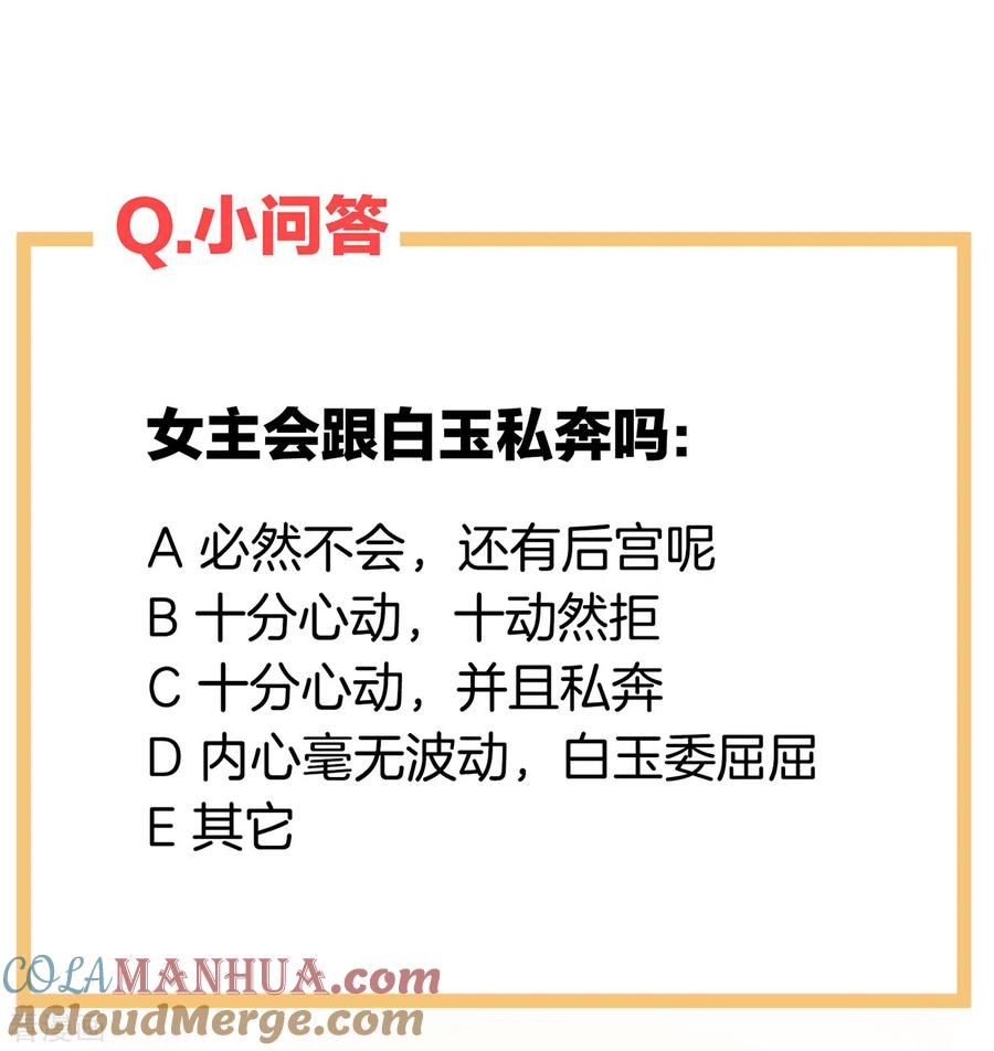 《女帝的后宫》第244话 乖，配合我 第41页