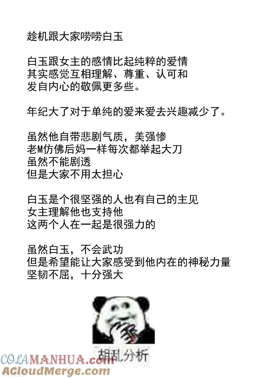 《女帝的后宫》通知2 唠嗑+小番外 第5页