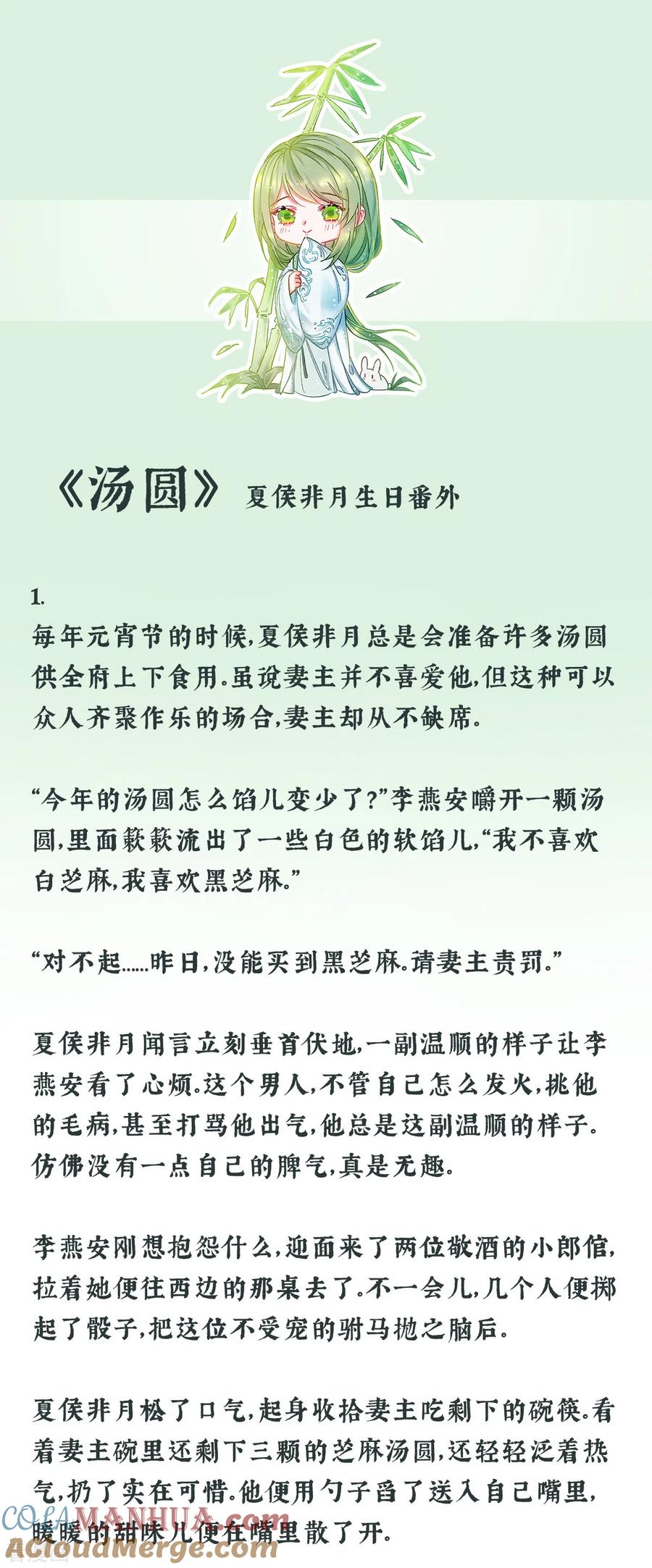 《女帝的后宫》通知2 唠嗑+小番外 第7页