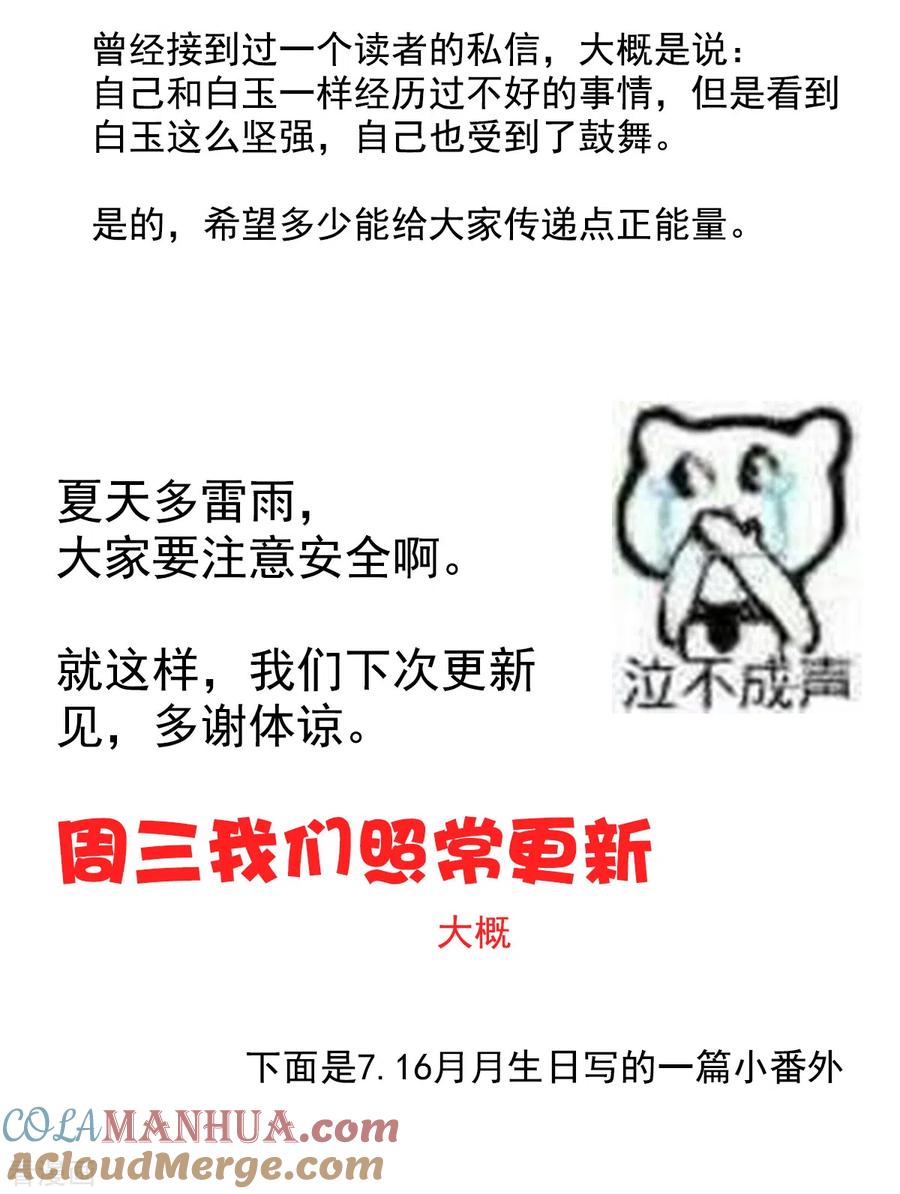 《女帝的后宫》通知2 唠嗑+小番外 第6页