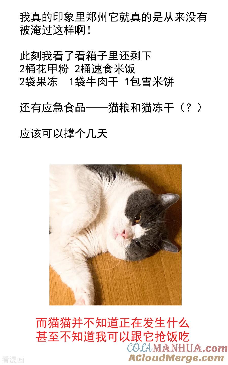 《女帝的后宫》通知2 唠嗑+小番外 第4页