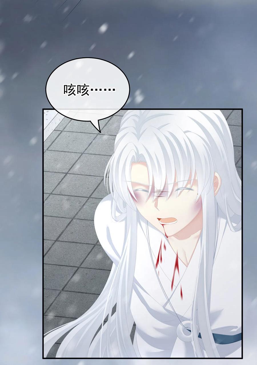 《女帝的后宫》第252话 顾倾城 第28页