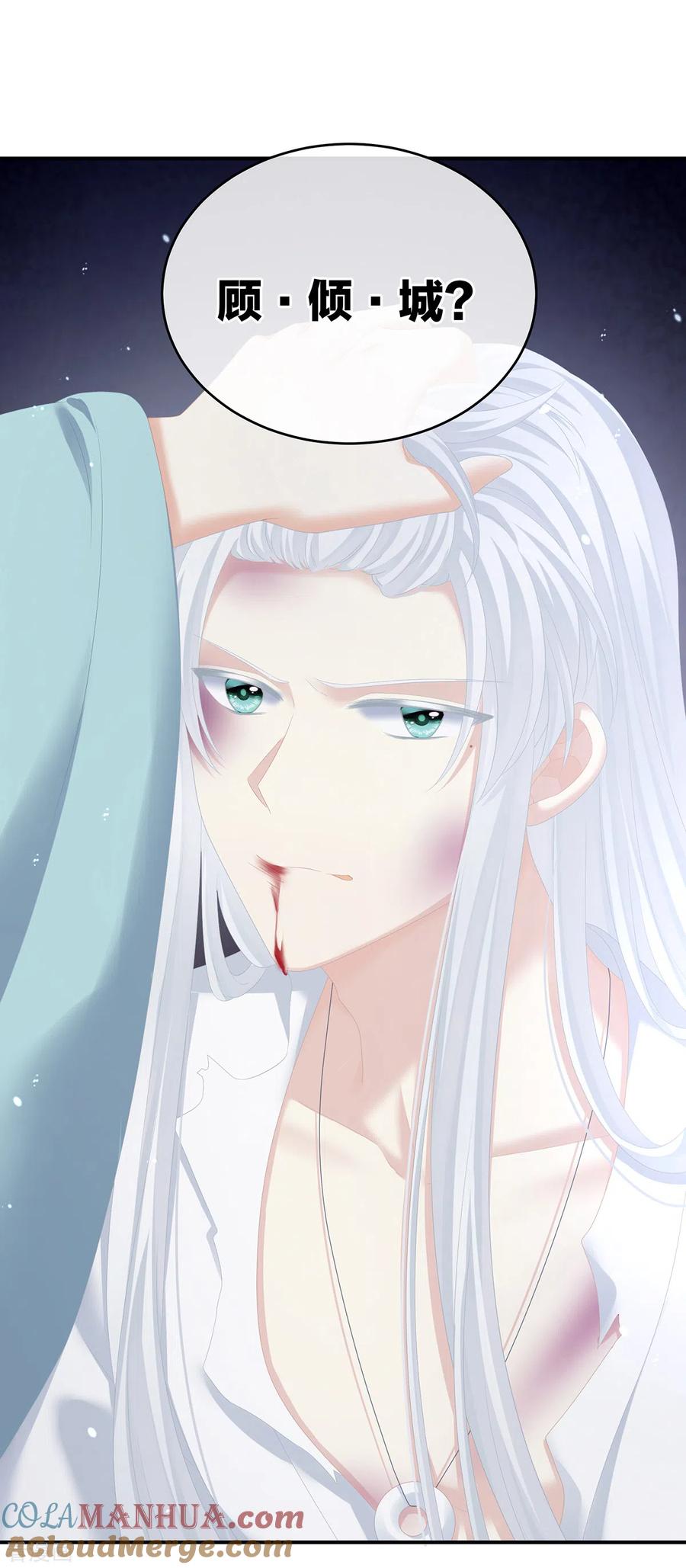《女帝的后宫》第252话 顾倾城 第33页