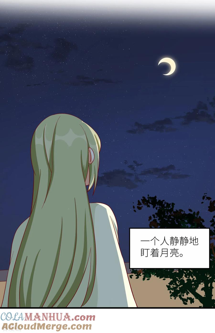 《女帝的后宫》番外9 诞生之时 第5页