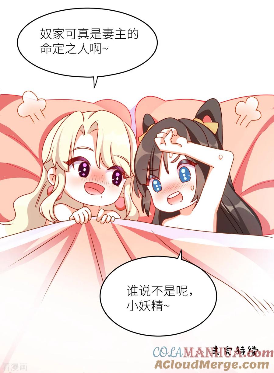 《女帝的后宫》番外9 诞生之时 第25页