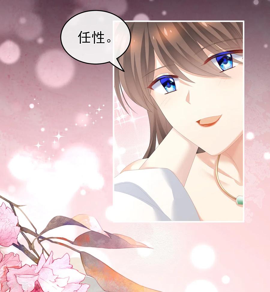 《女帝的后宫》第257话 容易受孕 第18页