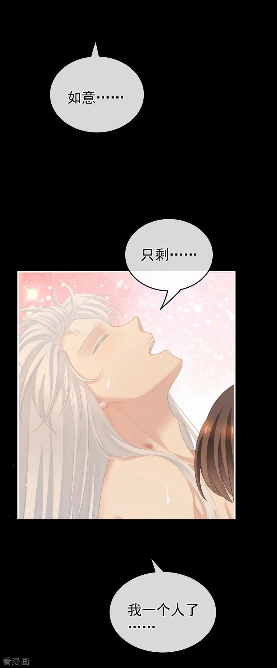 《女帝的后宫》第257话 容易受孕 第11页