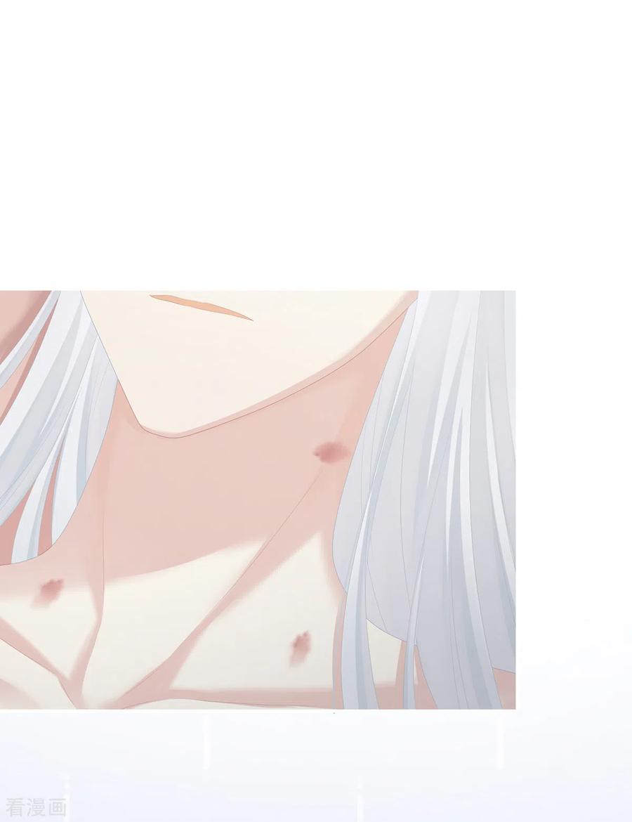 《女帝的后宫》第257话 容易受孕 第24页