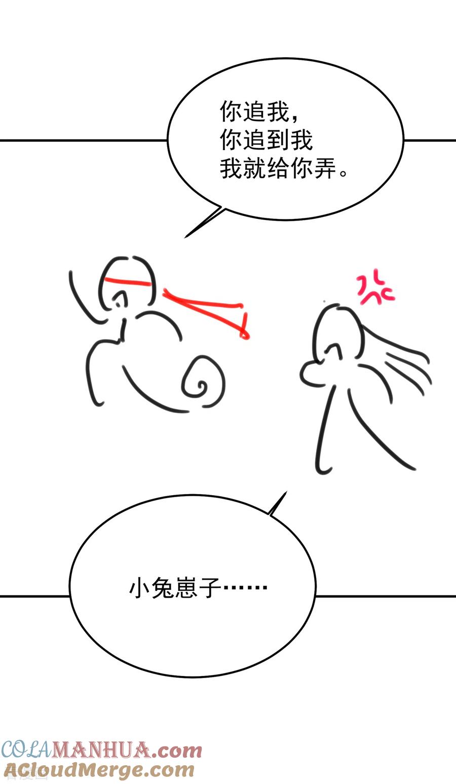 《女帝的后宫》第257话 容易受孕 第49页