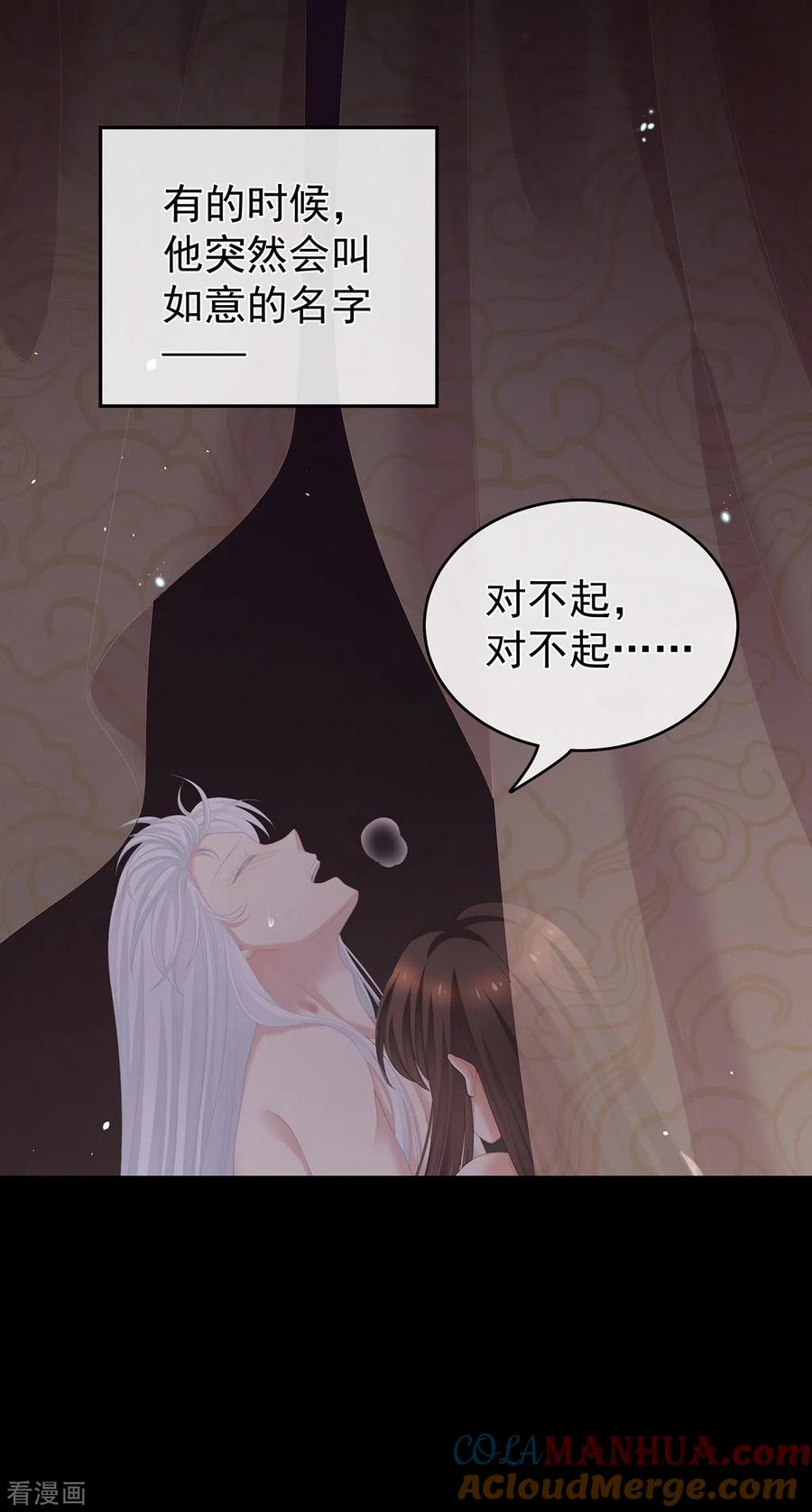 《女帝的后宫》第257话 容易受孕 第10页