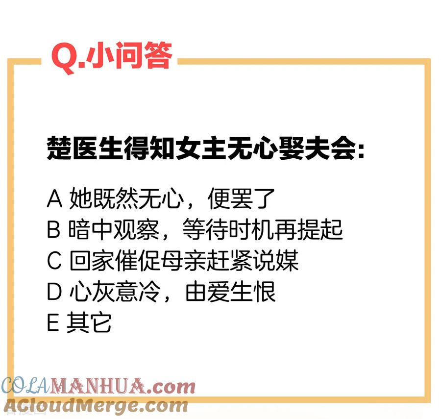 《女帝的后宫》第257话 容易受孕 第52页