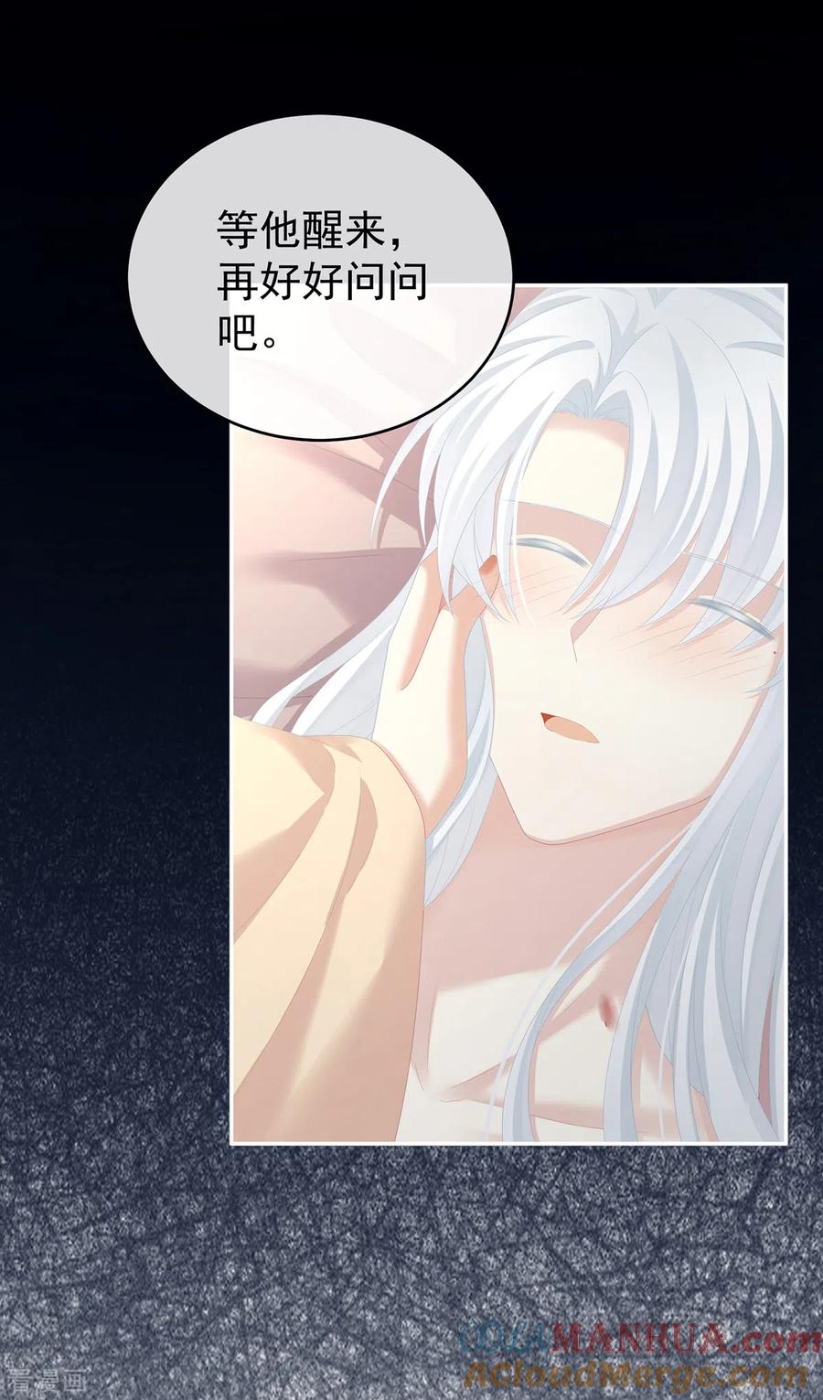 《女帝的后宫》第257话 容易受孕 第43页