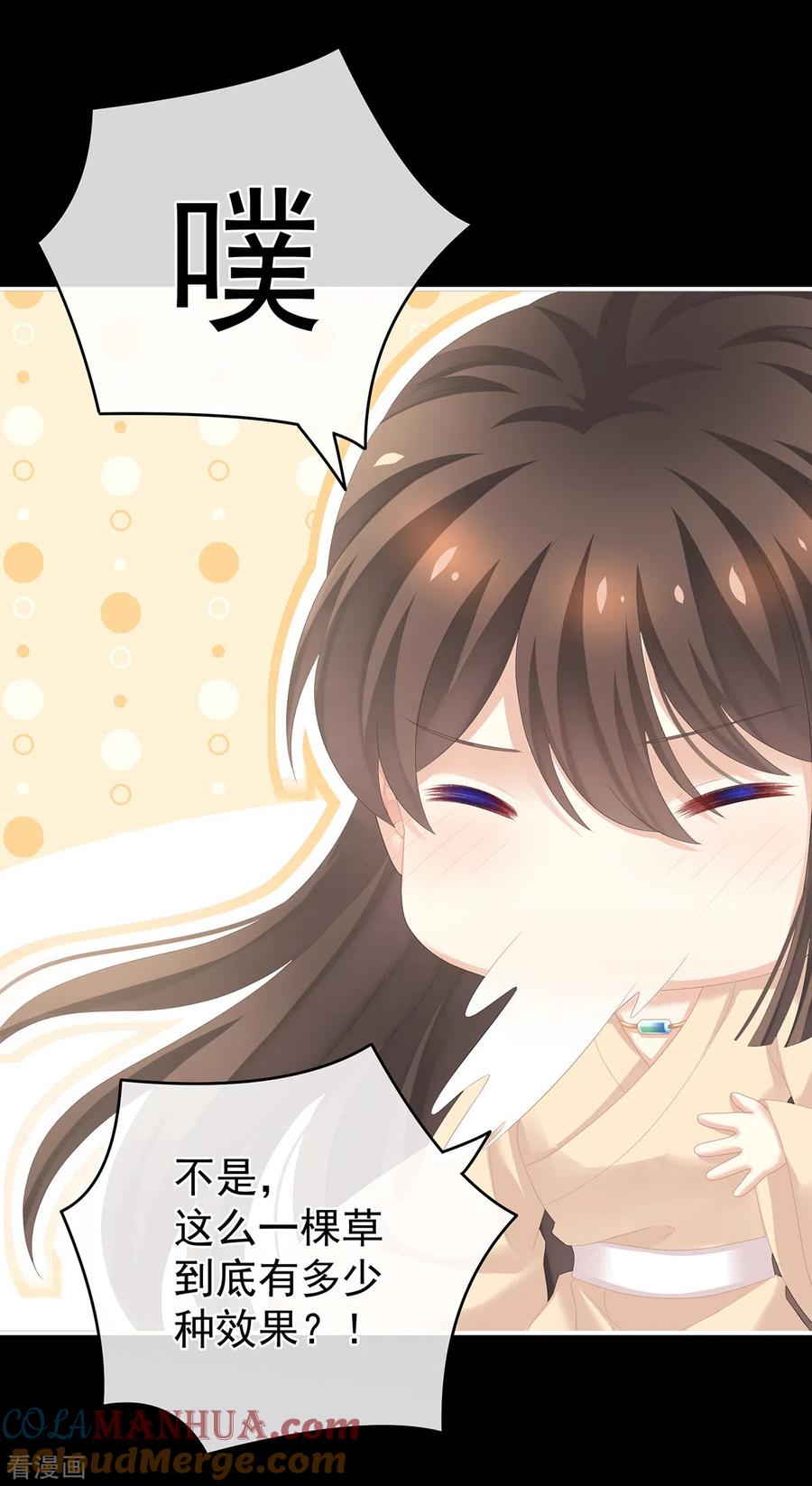 《女帝的后宫》第257话 容易受孕 第34页