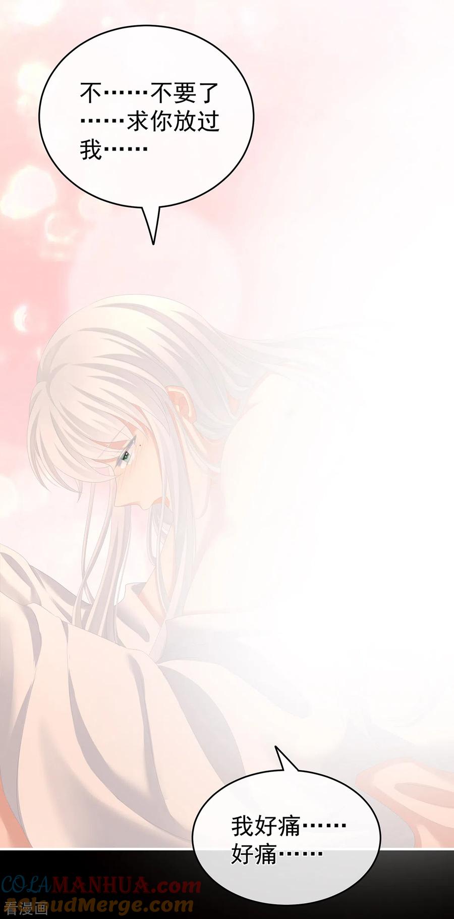 《女帝的后宫》第257话 容易受孕 第7页