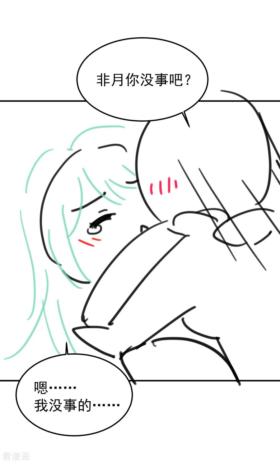 《女帝的后宫》第257话 容易受孕 第47页