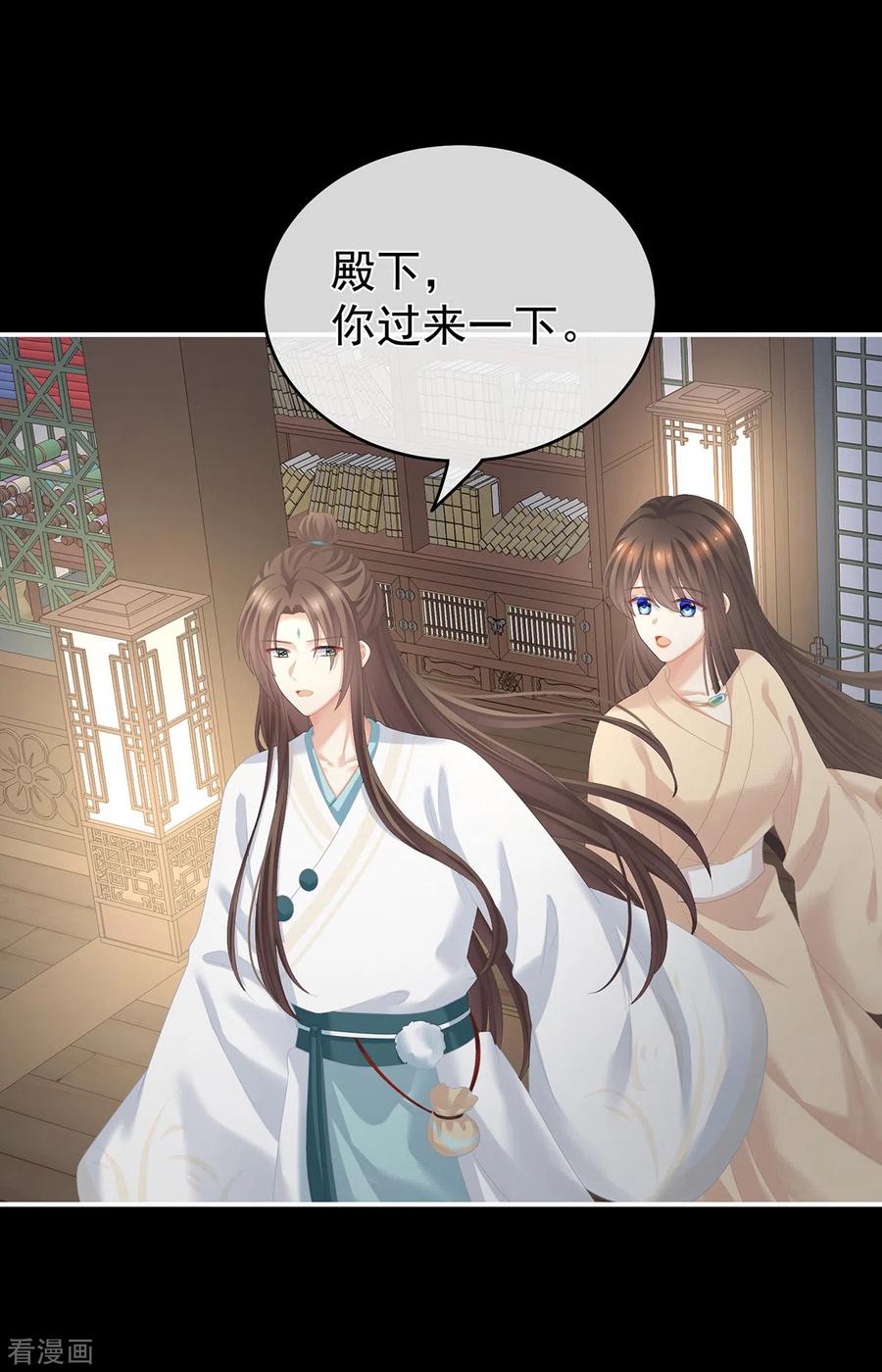 《女帝的后宫》第257话 容易受孕 第27页