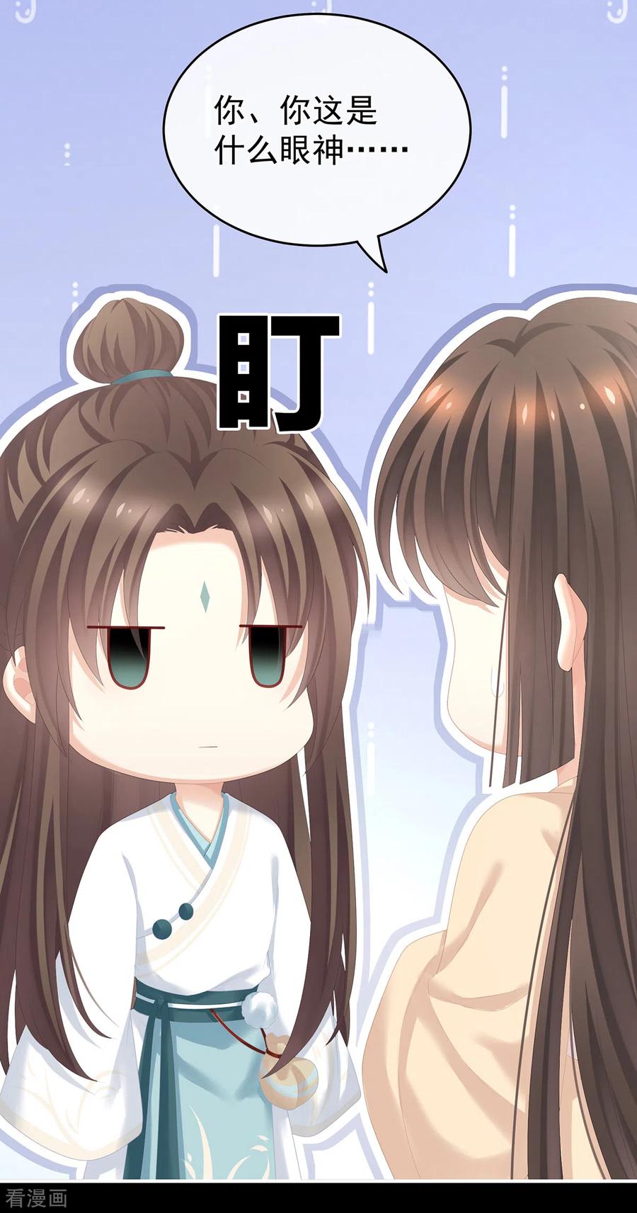 《女帝的后宫》第257话 容易受孕 第26页