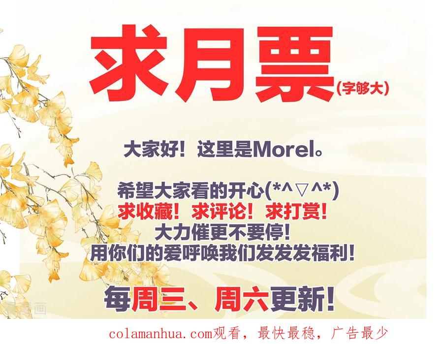 《女帝的后宫》第258话 不许你二人婚事 第51页