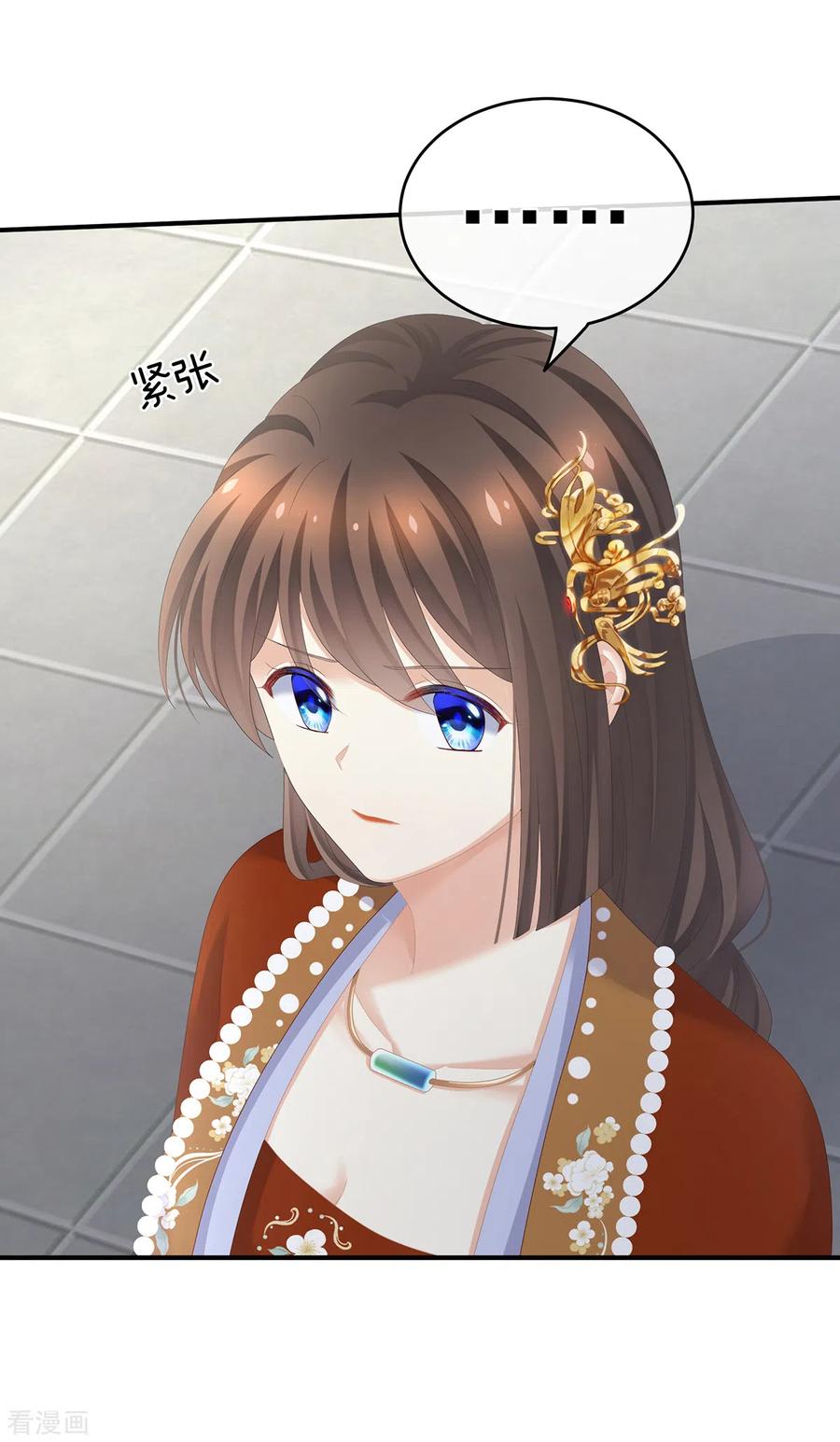 《女帝的后宫》第258话 不许你二人婚事 第21页