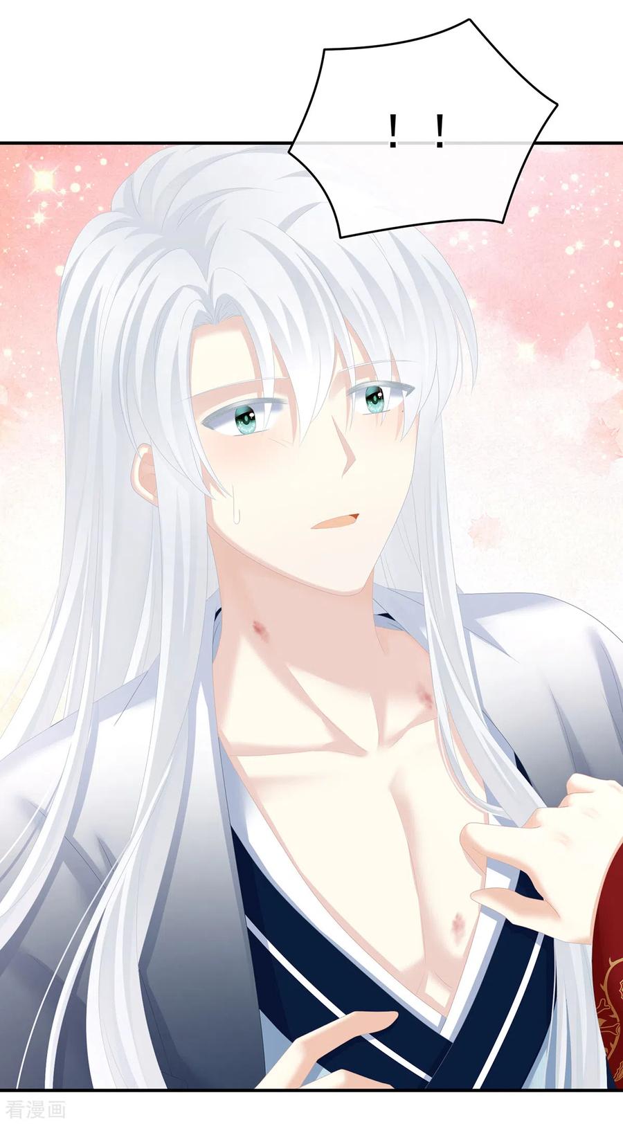 《女帝的后宫》第258话 不许你二人婚事 第44页