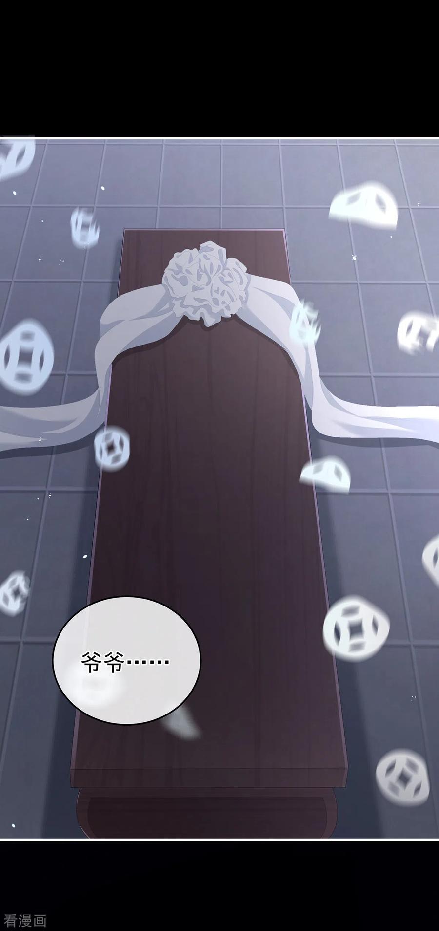《女帝的后宫》第258话 不许你二人婚事 第2页