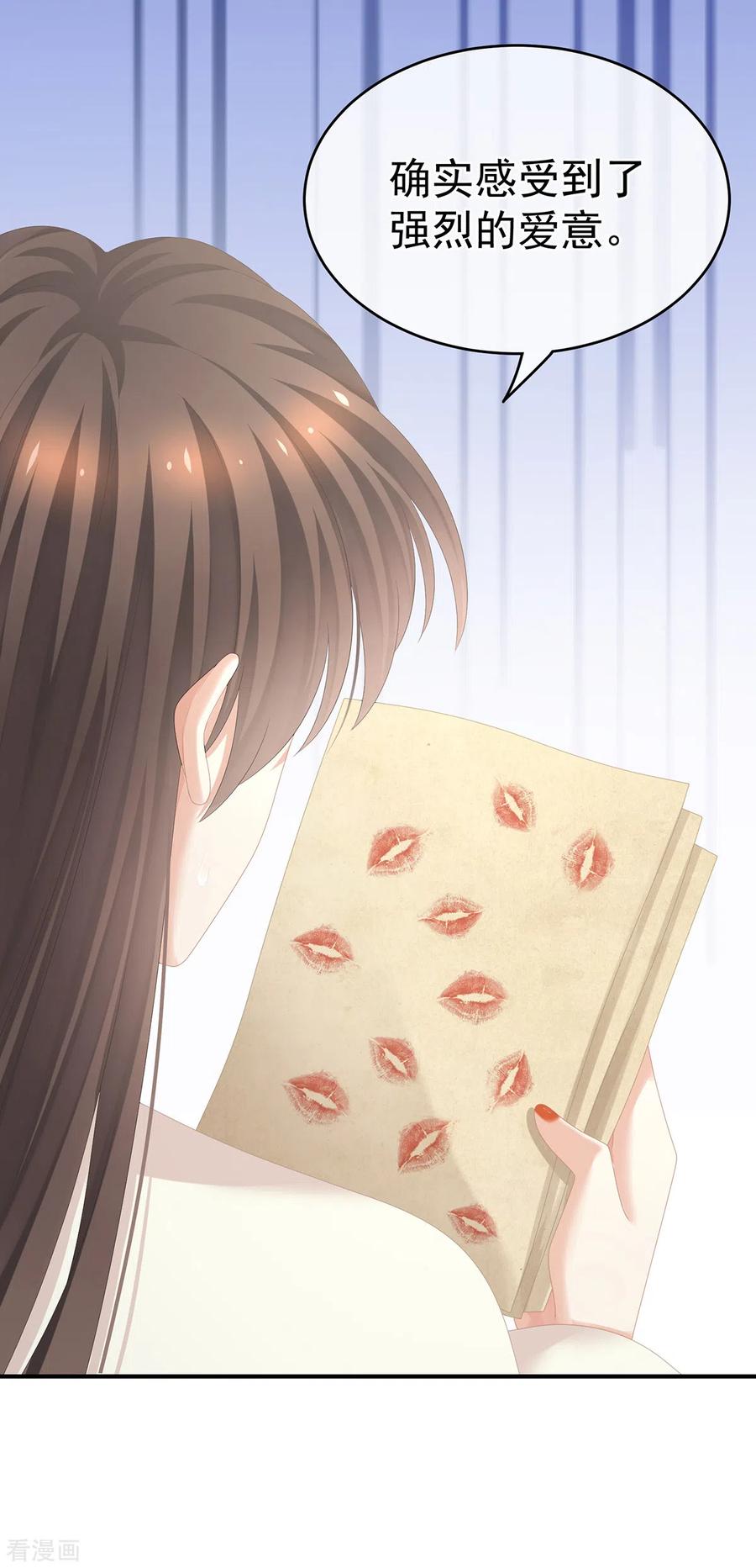 《女帝的后宫》第261话 寂寞很久了吧？ 第36页