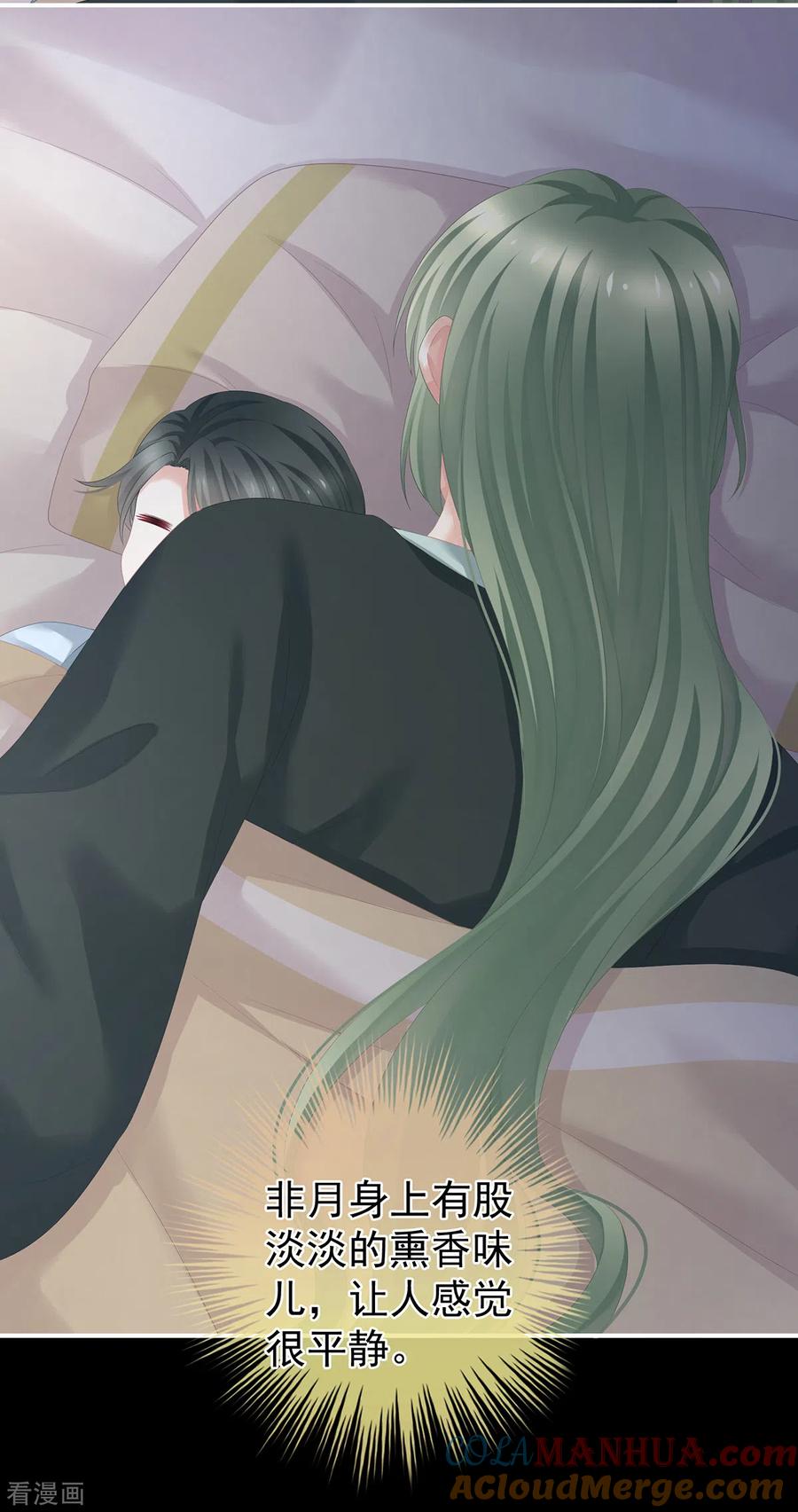 《女帝的后宫》第261话 寂寞很久了吧？ 第3页