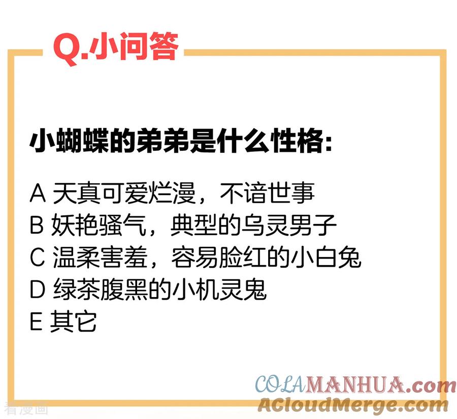 《女帝的后宫》第261话 寂寞很久了吧？ 第39页