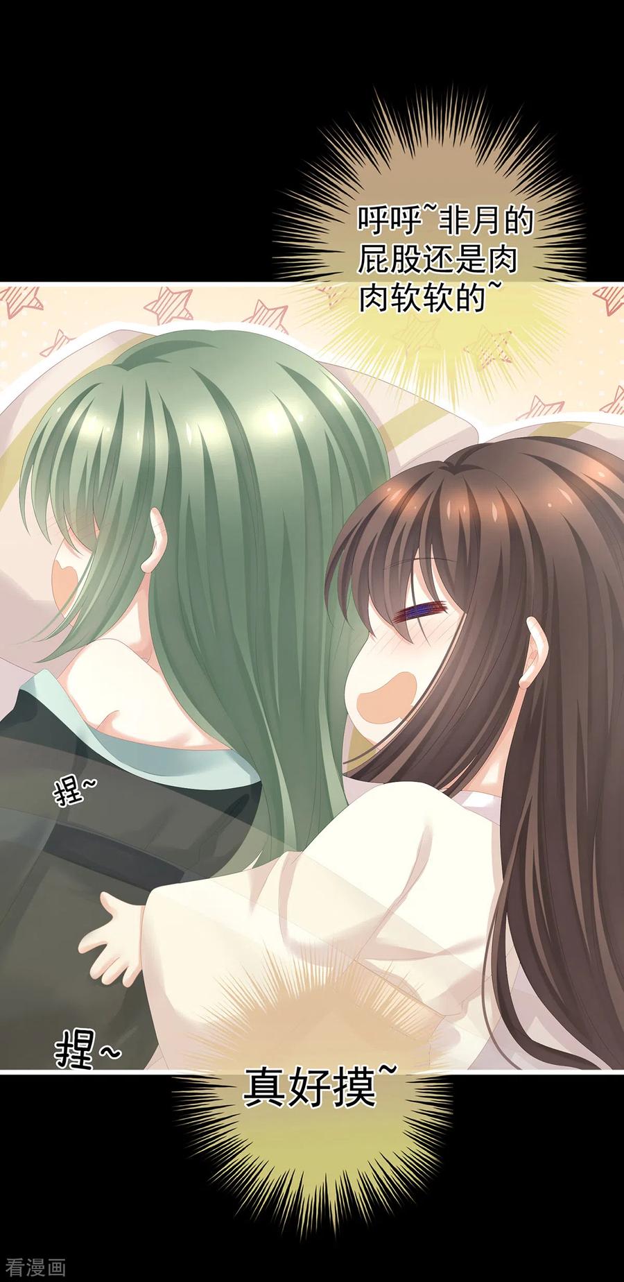 《女帝的后宫》第261话 寂寞很久了吧？ 第10页