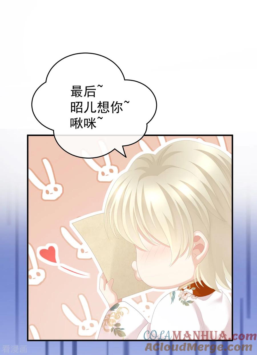 《女帝的后宫》第261话 寂寞很久了吧？ 第35页